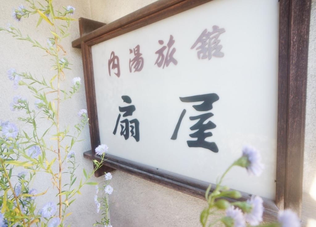 Ougiya Ryokan Toyooka  Exteriör bild
